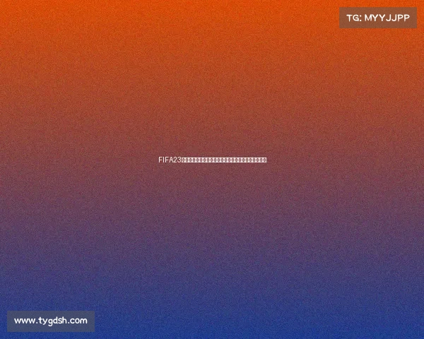 FIFA23世界杯比赛模式全新体验激情绿巅峰对决赛场风云再起